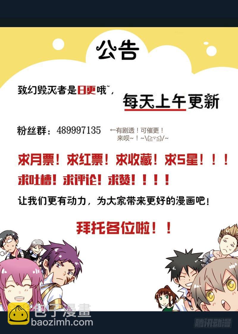 🍲致幻毁灭者 241 第8页