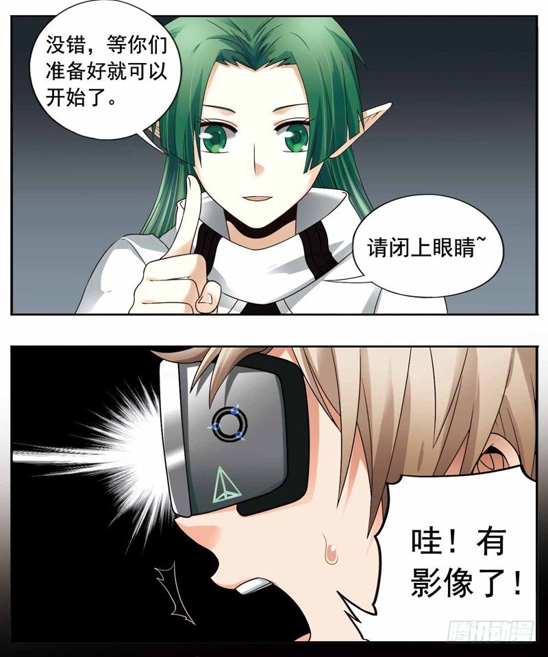 🍲致幻毁灭者 245 第3页