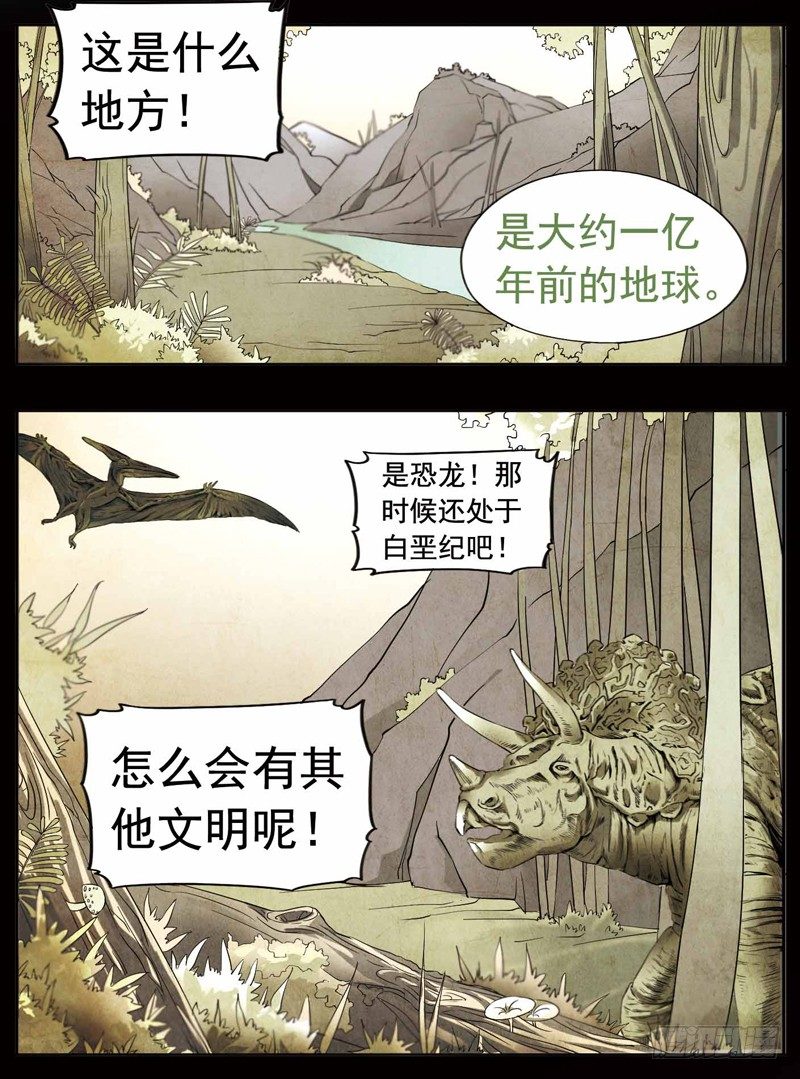 🍲致幻毁灭者 245 第4页