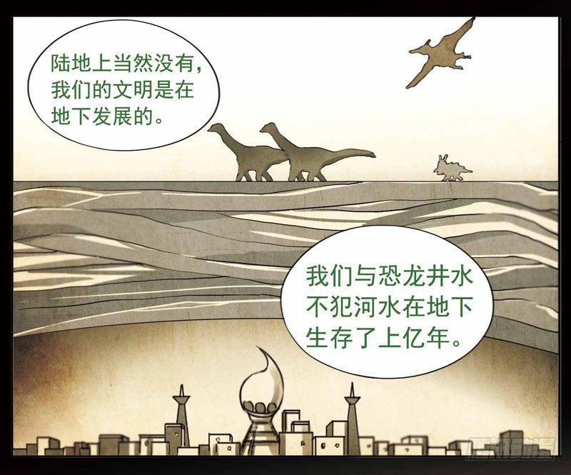 🍲致幻毁灭者 245 第5页