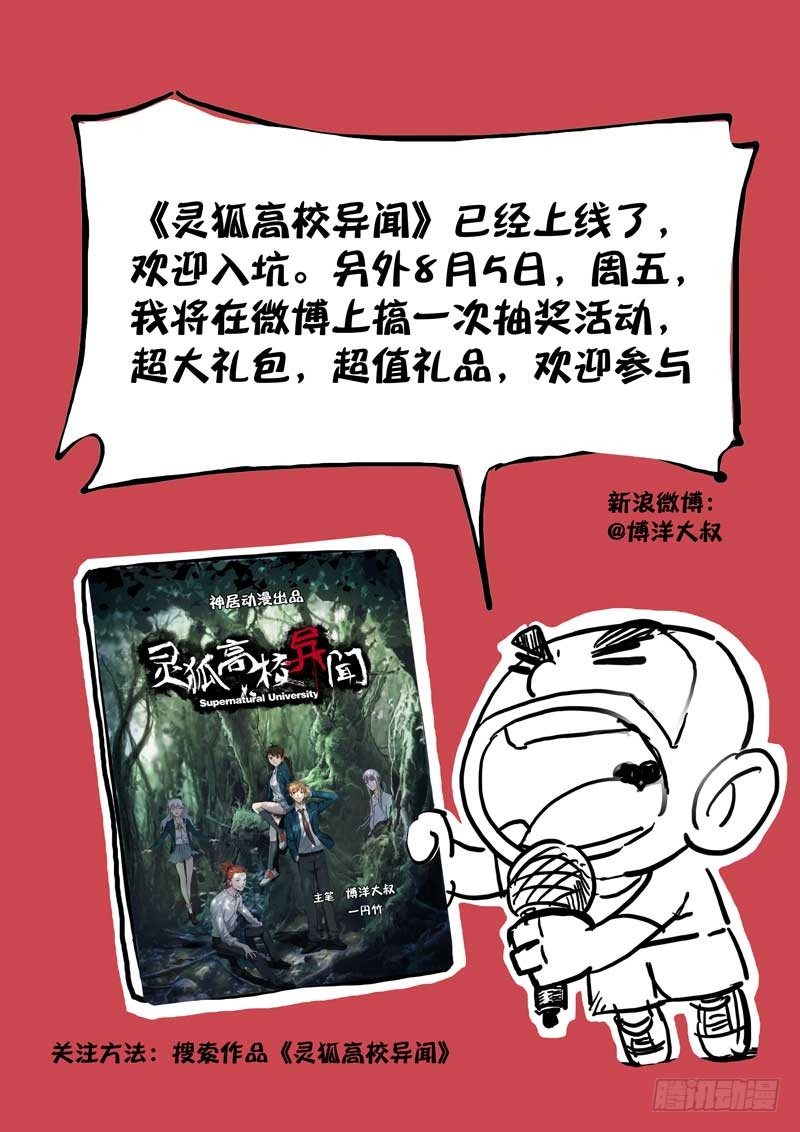 🍲致幻毁灭者 245 第9页
