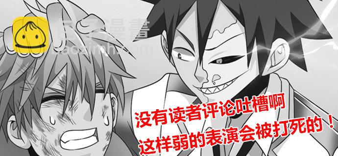 🍲致幻毁灭者 025 第4页