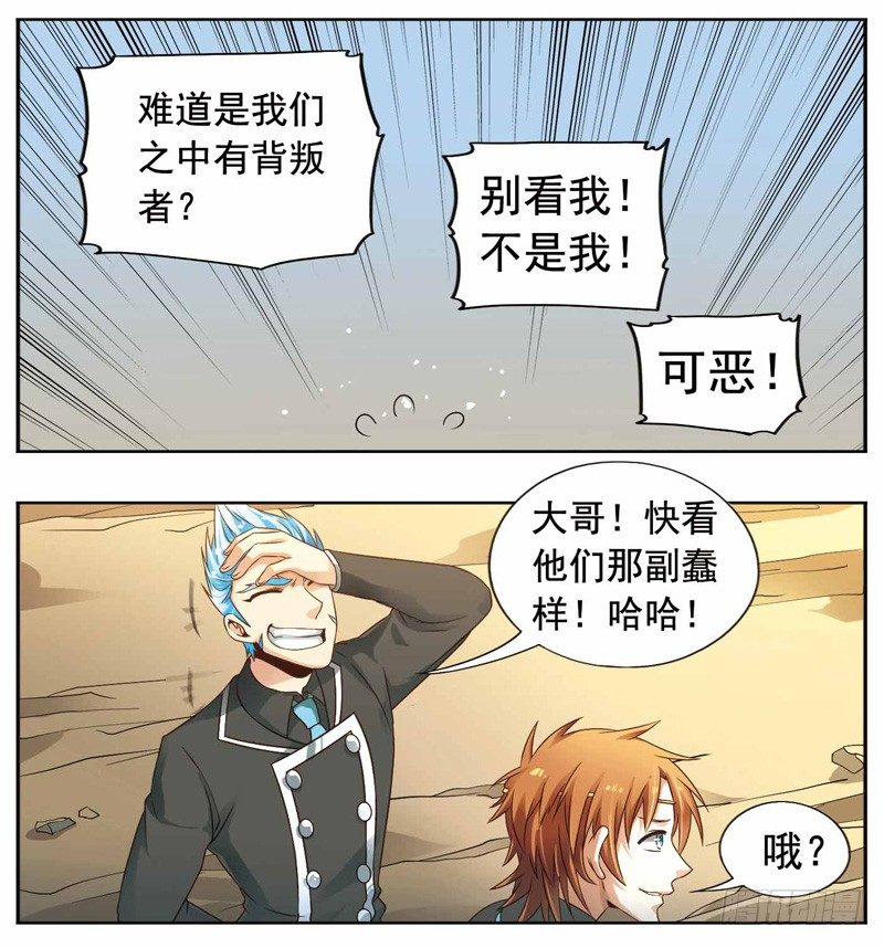 🍲致幻毁灭者 251 第2页