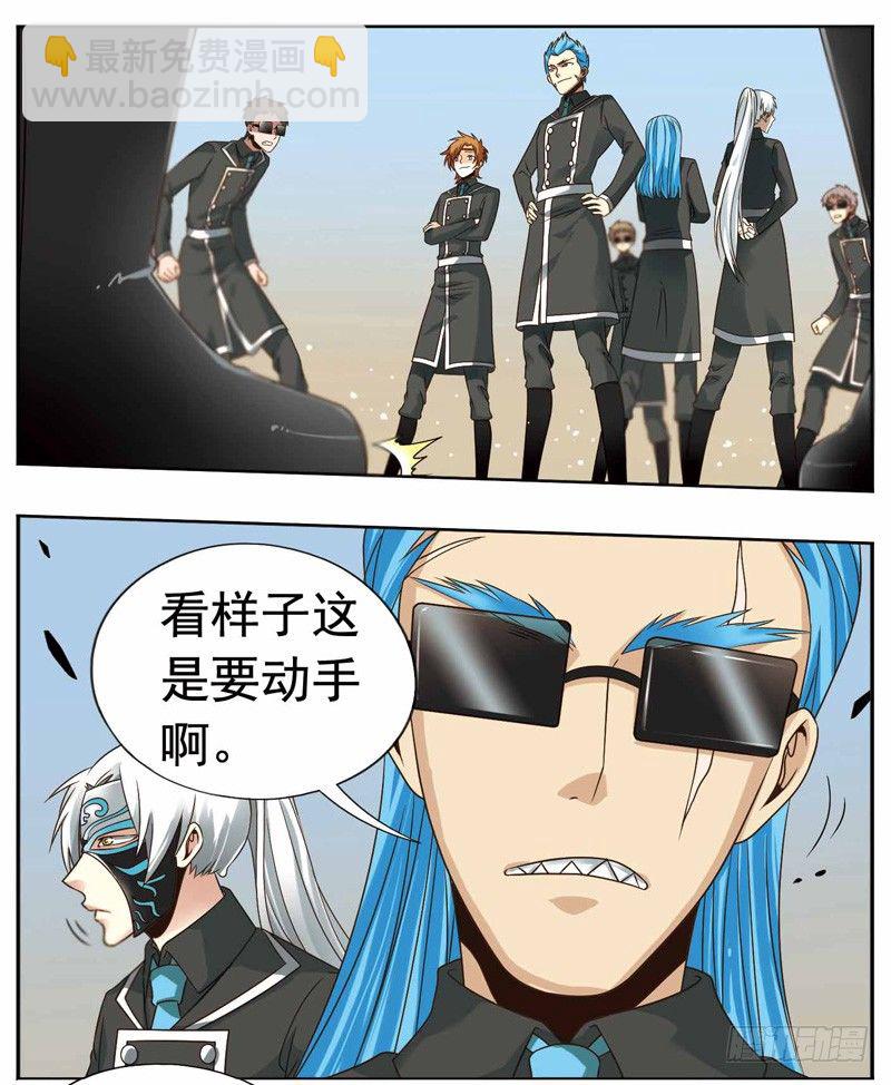 🍲致幻毁灭者 251 第3页