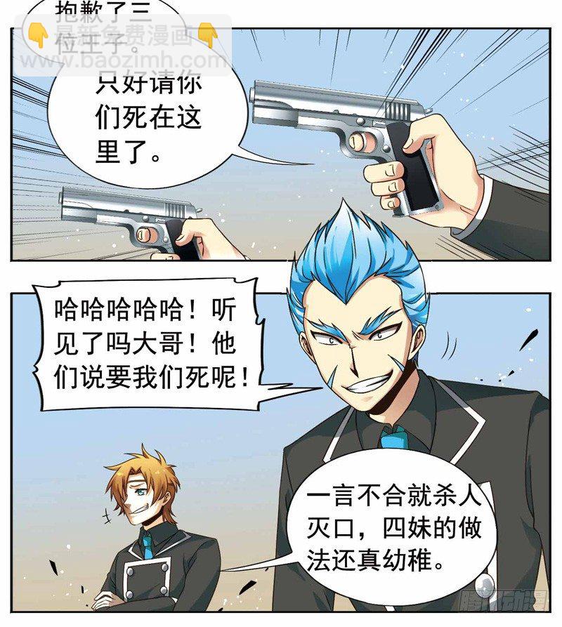 🍲致幻毁灭者 251 第4页