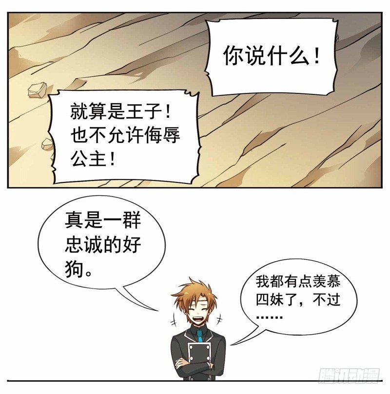 🍲致幻毁灭者 251 第5页