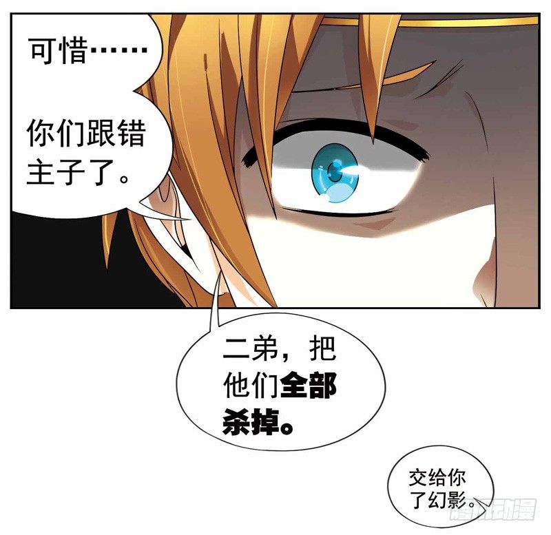 🍲致幻毁灭者 251 第6页