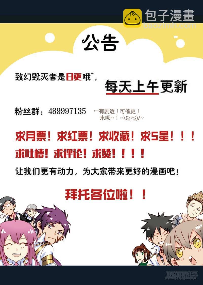 🍲致幻毁灭者 251 第8页