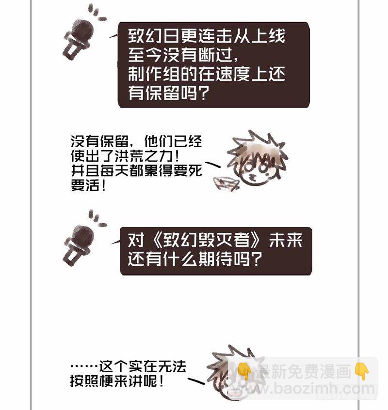🍲致幻毁灭者 253 第10页