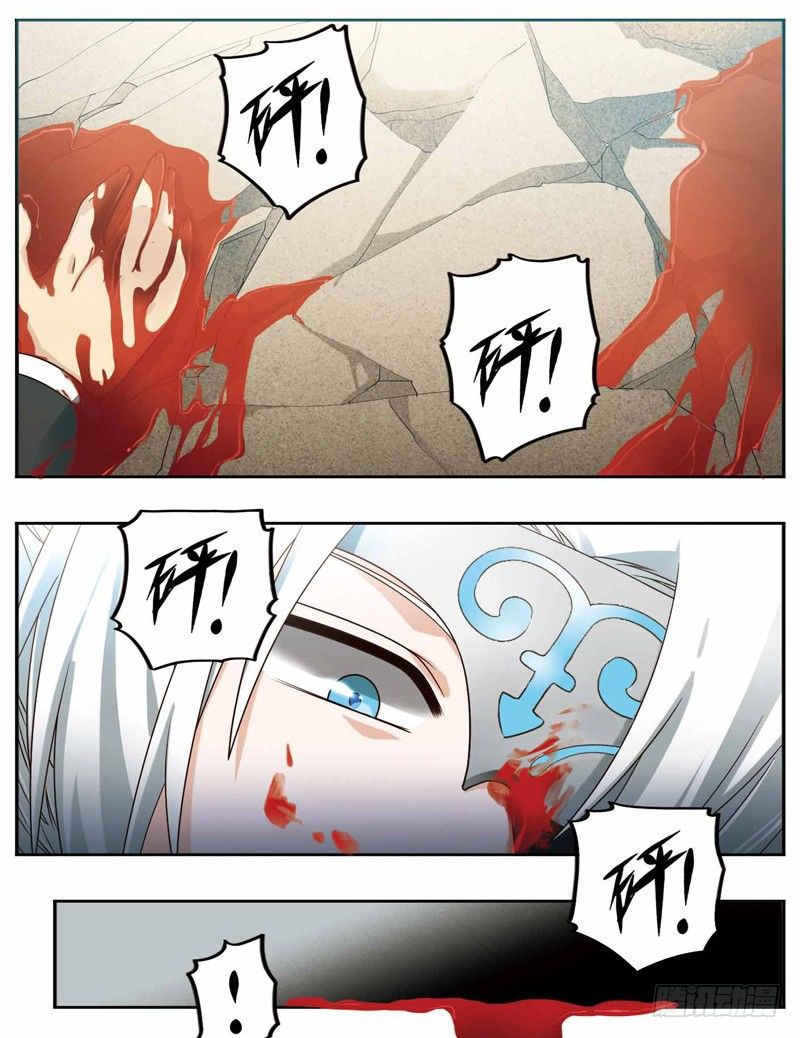 🍲致幻毁灭者 253 第5页