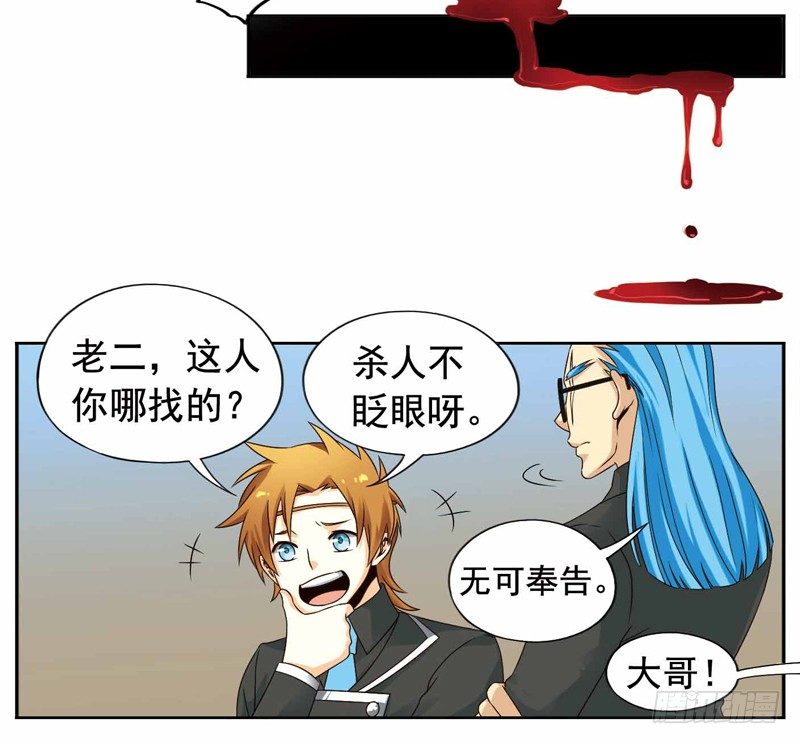 🍲致幻毁灭者 253 第6页