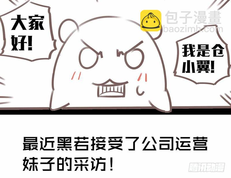 🍲致幻毁灭者 253 第8页