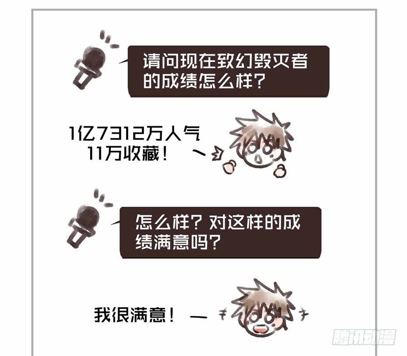 🍲致幻毁灭者 253 第9页