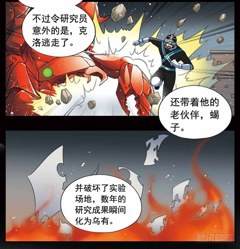 🍲致幻毁灭者 255 第4页