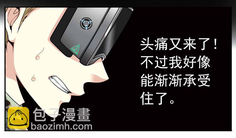 🍲致幻毁灭者 255 第5页