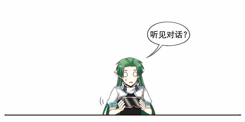 🍲致幻毁灭者 255 第7页