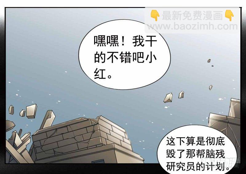🍲致幻毁灭者 255 第8页