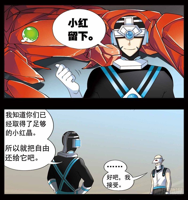 🍲致幻毁灭者 257 第2页