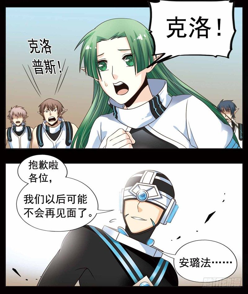 🍲致幻毁灭者 257 第3页