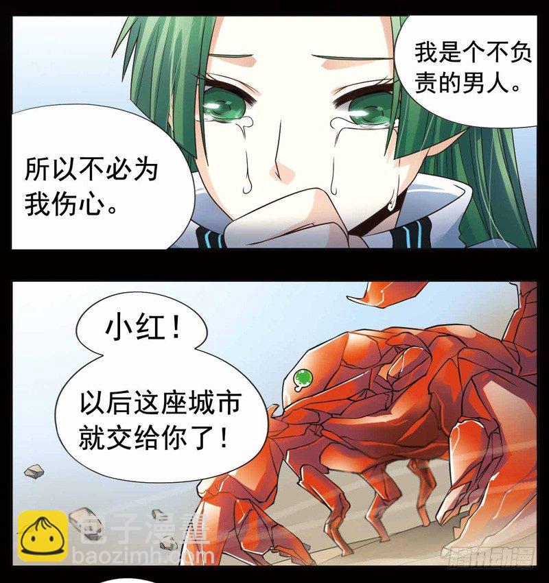 🍲致幻毁灭者 257 第4页