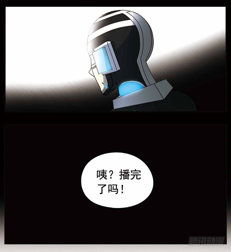 🍲致幻毁灭者 257 第6页