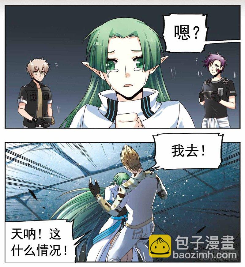 🍲致幻毁灭者 257 第7页