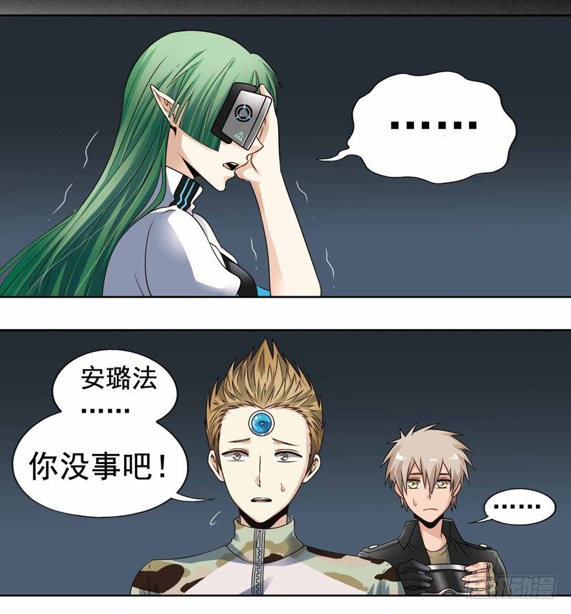 🍲致幻毁灭者 259 第2页