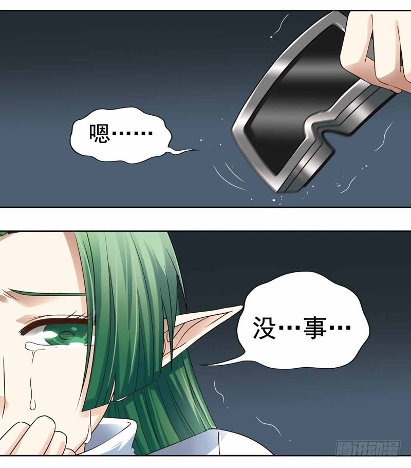🍲致幻毁灭者 259 第3页