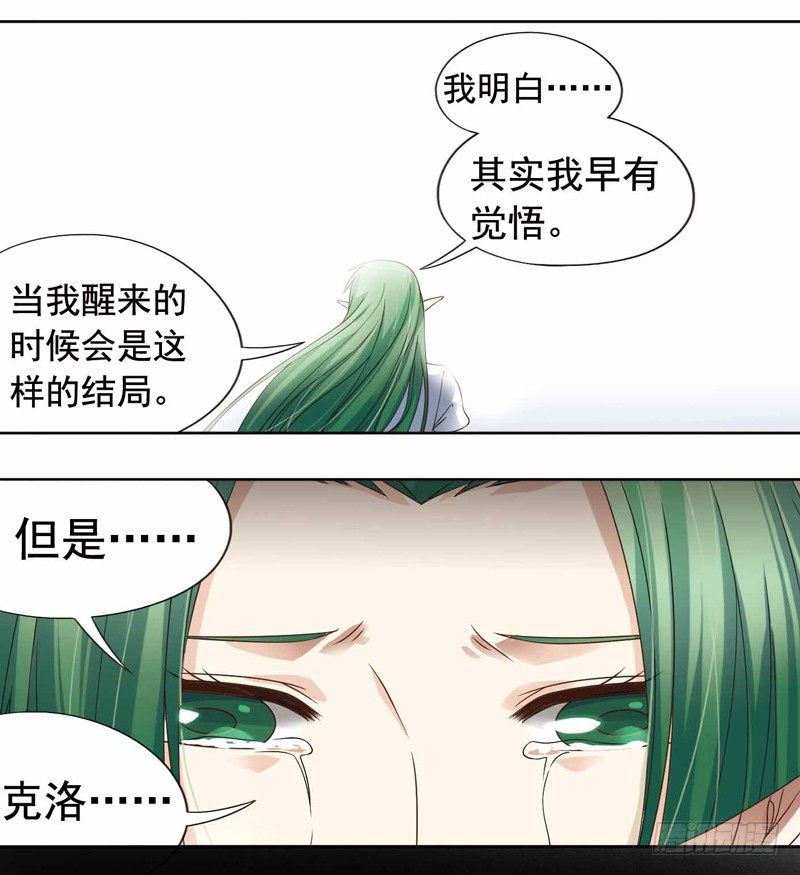 🍲致幻毁灭者 259 第5页