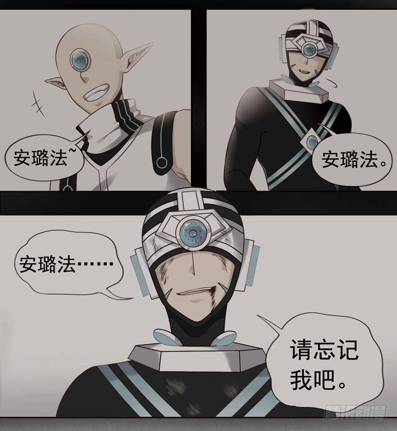 🍲致幻毁灭者 259 第6页