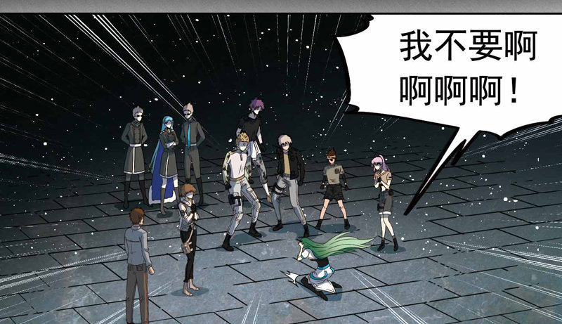 🍲致幻毁灭者 259 第7页