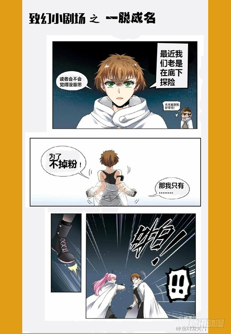 🍲致幻毁灭者 261 第10页