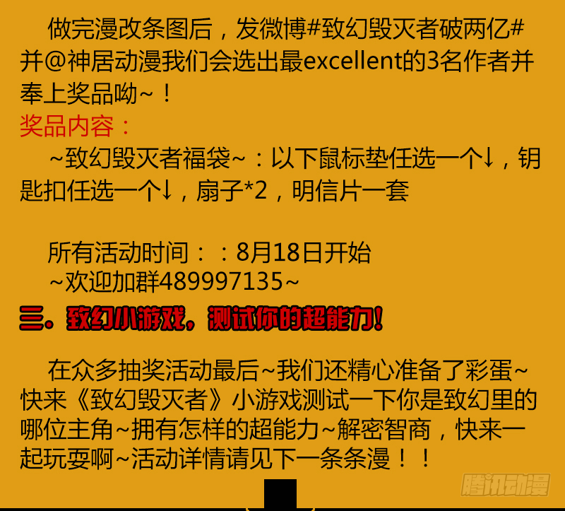 🍲致幻毁灭者 261 第11页