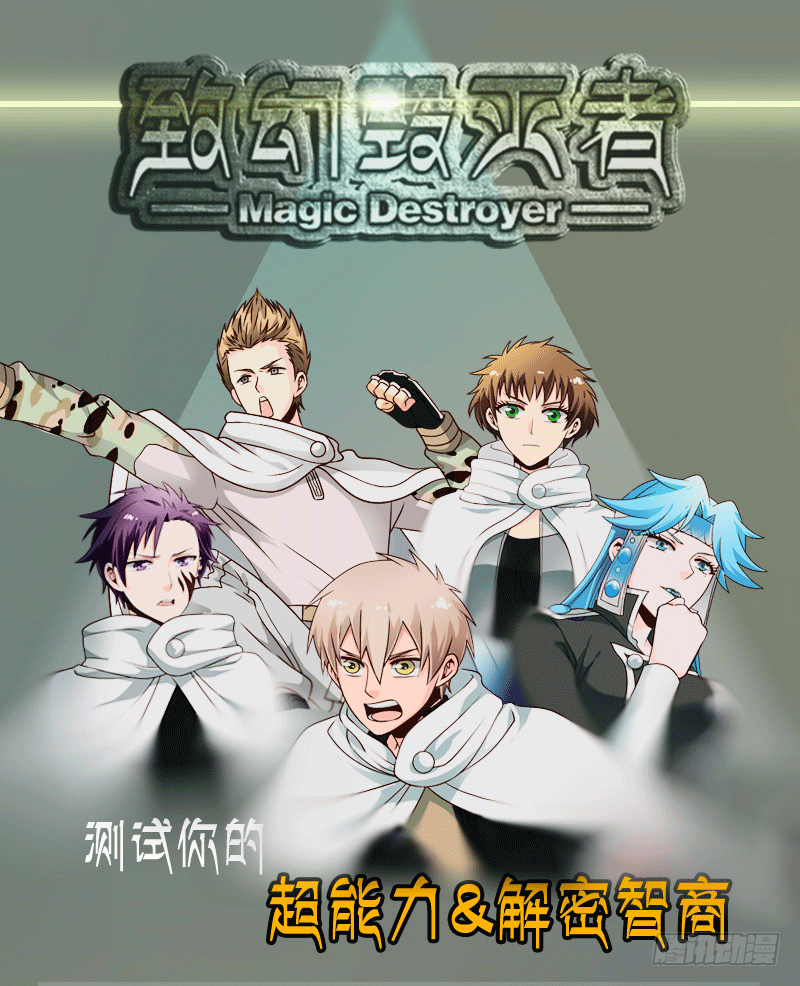 🍲致幻毁灭者 261 第13页