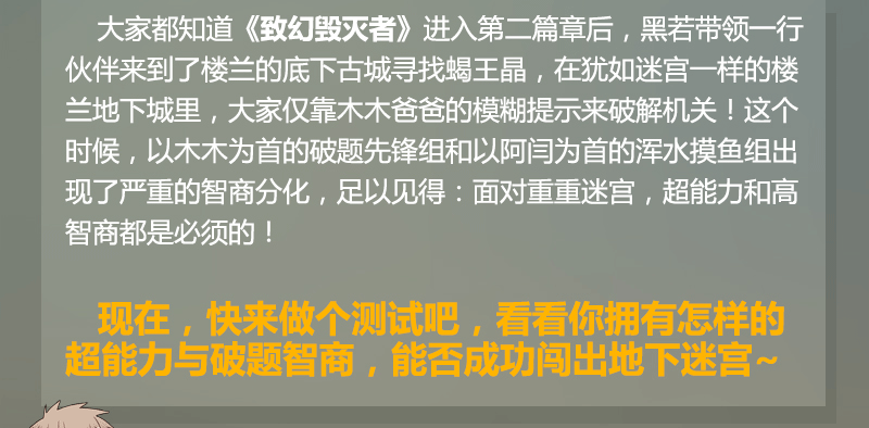 🍲致幻毁灭者 261 第14页