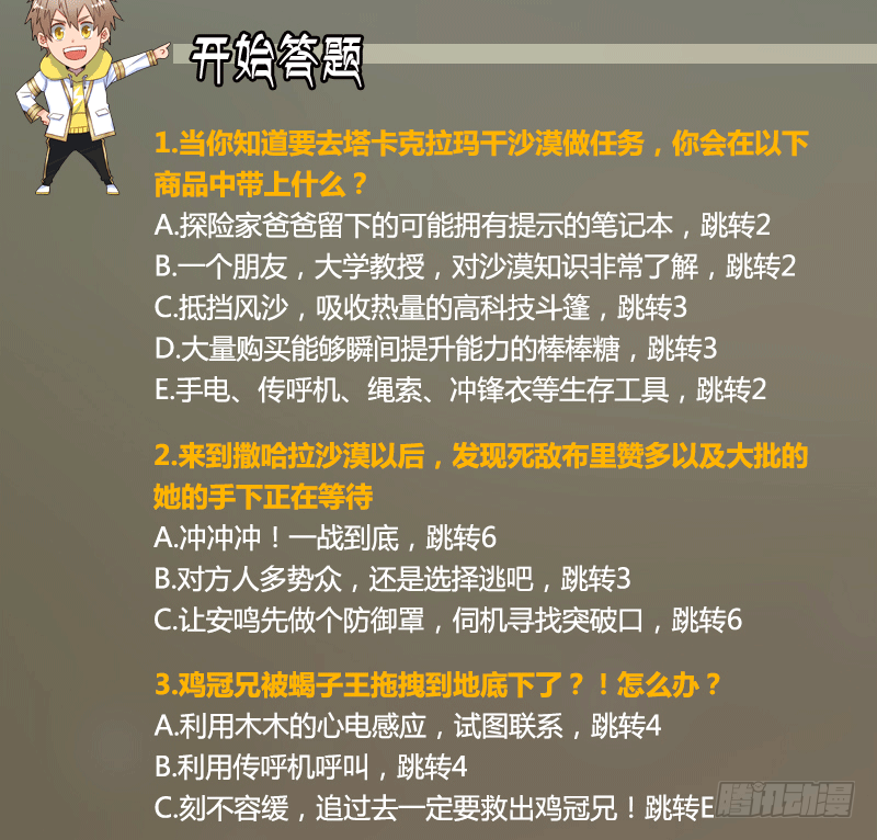 🍲致幻毁灭者 261 第15页