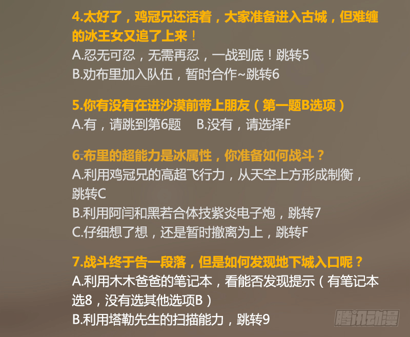 🍲致幻毁灭者 261 第16页