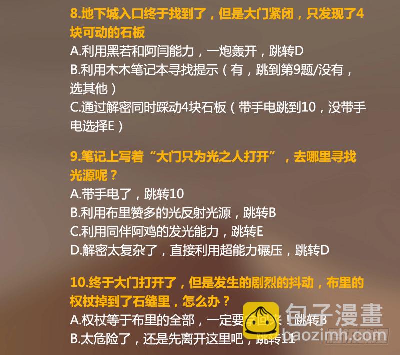 🍲致幻毁灭者 261 第17页