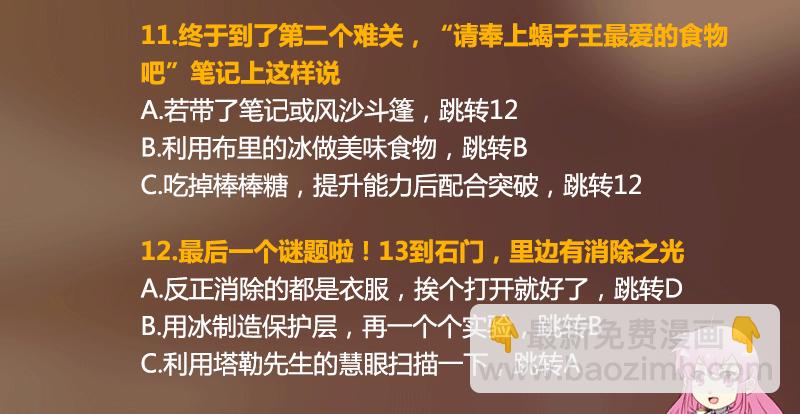 🍲致幻毁灭者 261 第18页