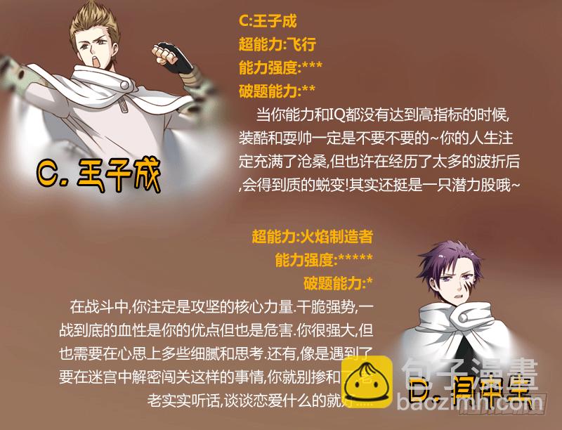 🍲致幻毁灭者 261 第20页