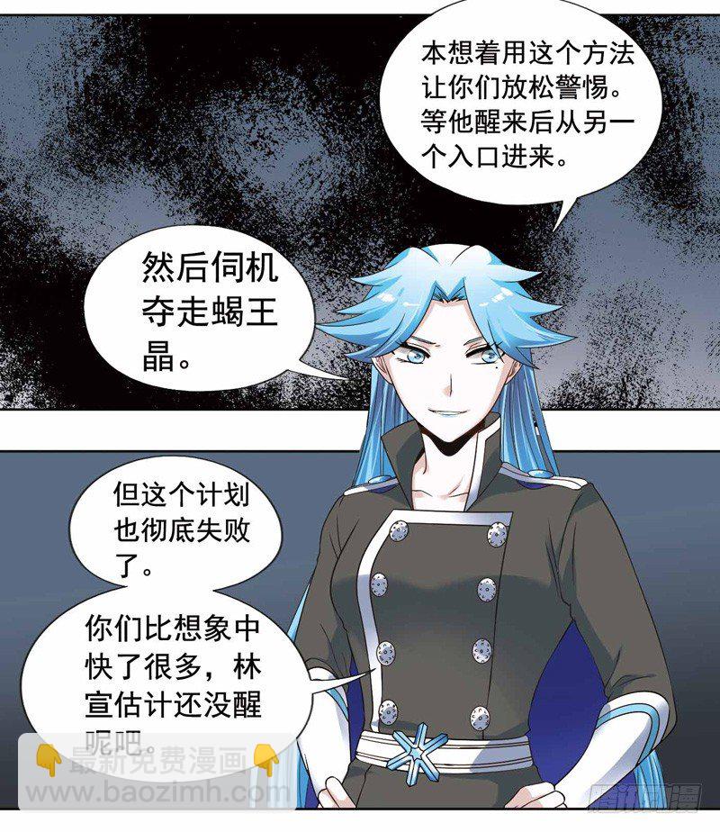 🍲致幻毁灭者 261 第6页