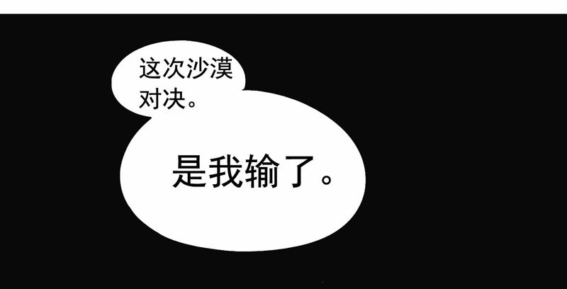 🍲致幻毁灭者 261 第7页