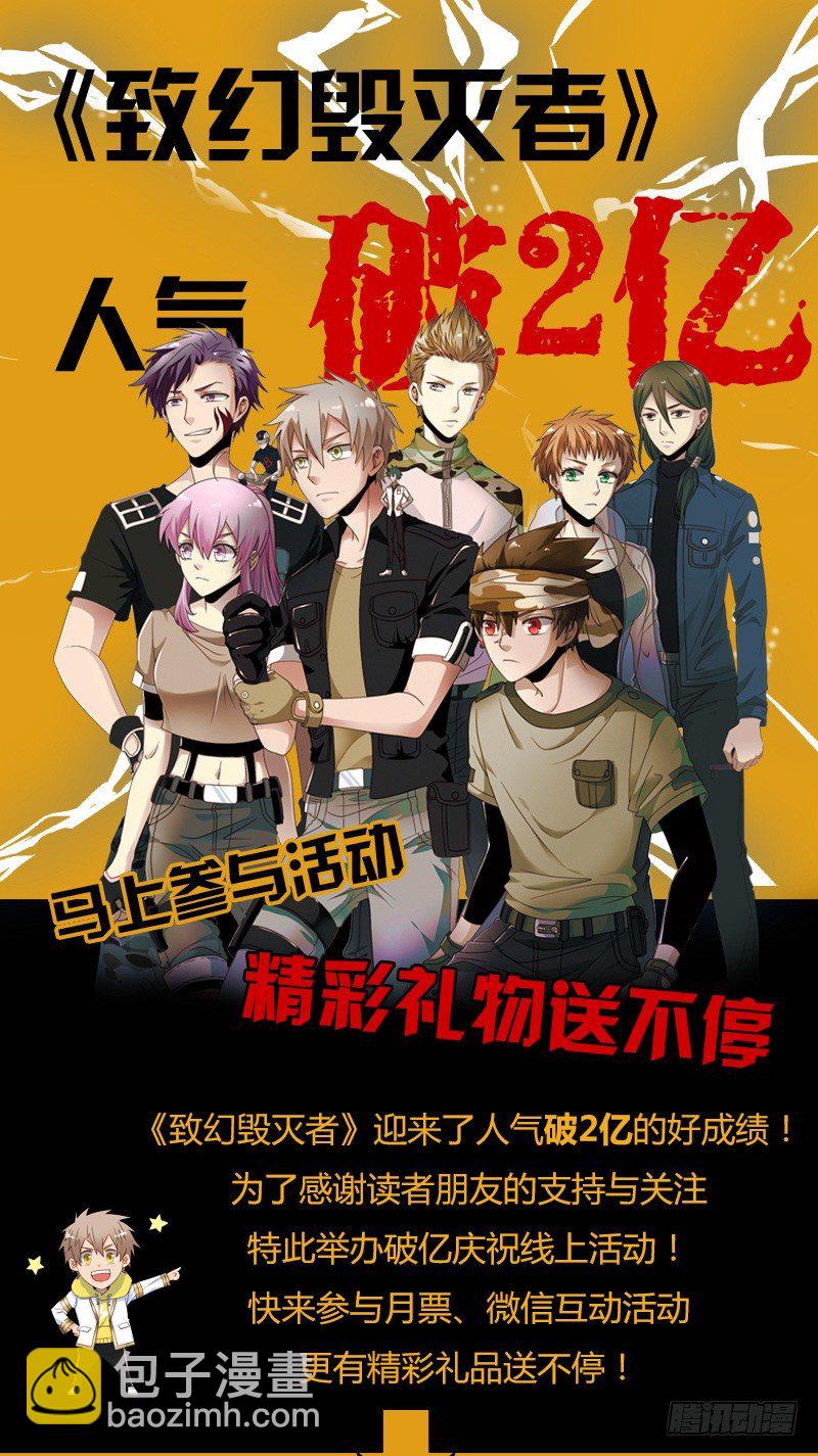 🍲致幻毁灭者 261 第8页