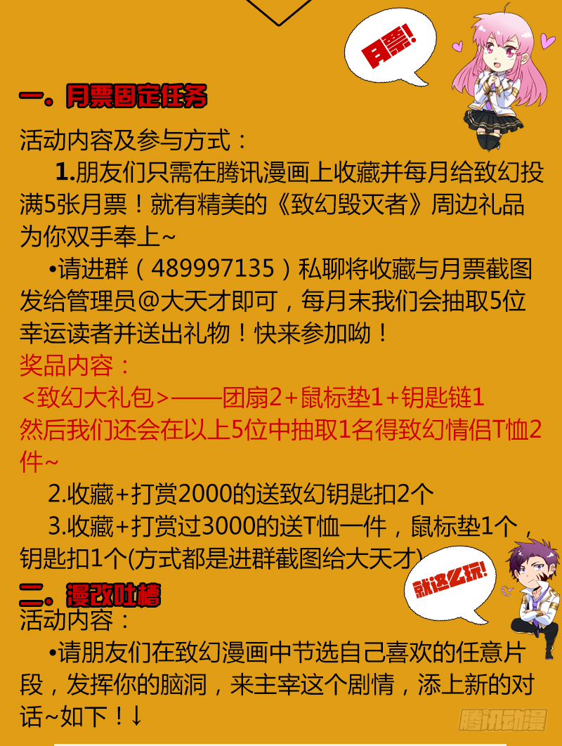 🍲致幻毁灭者 261 第9页