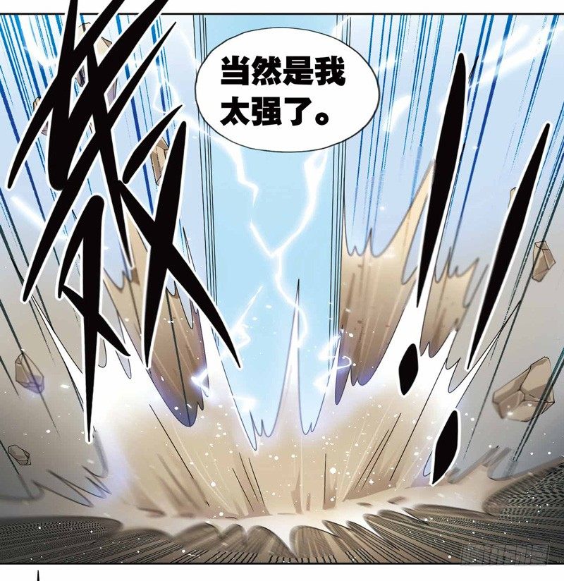 🍲致幻毁灭者 265 第4页