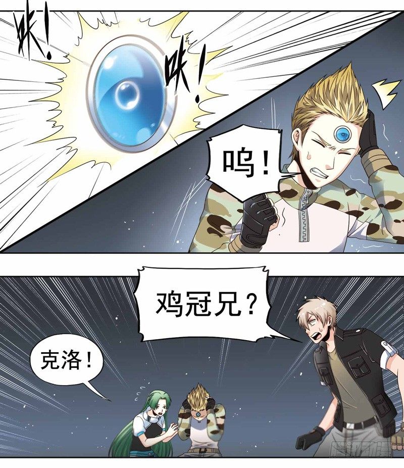 🍲致幻毁灭者 265 第5页