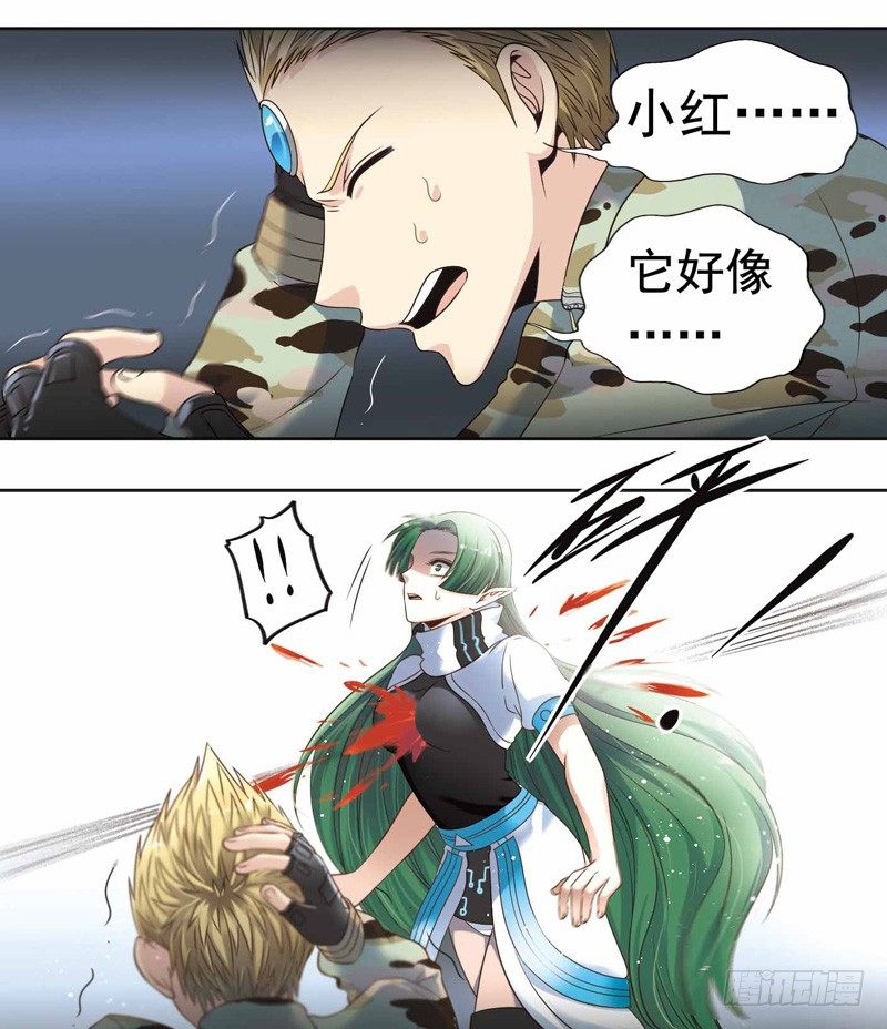 🍲致幻毁灭者 265 第6页