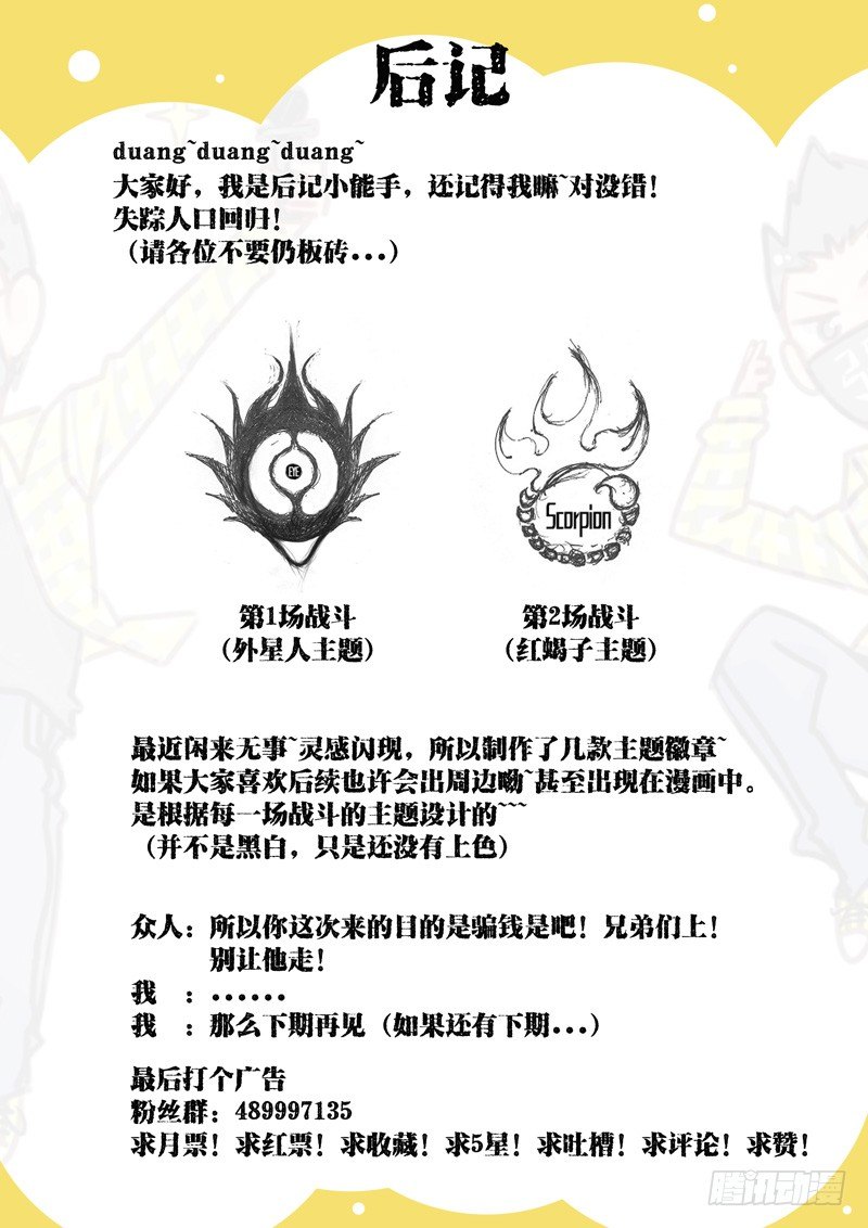 🍲致幻毁灭者 265 第7页