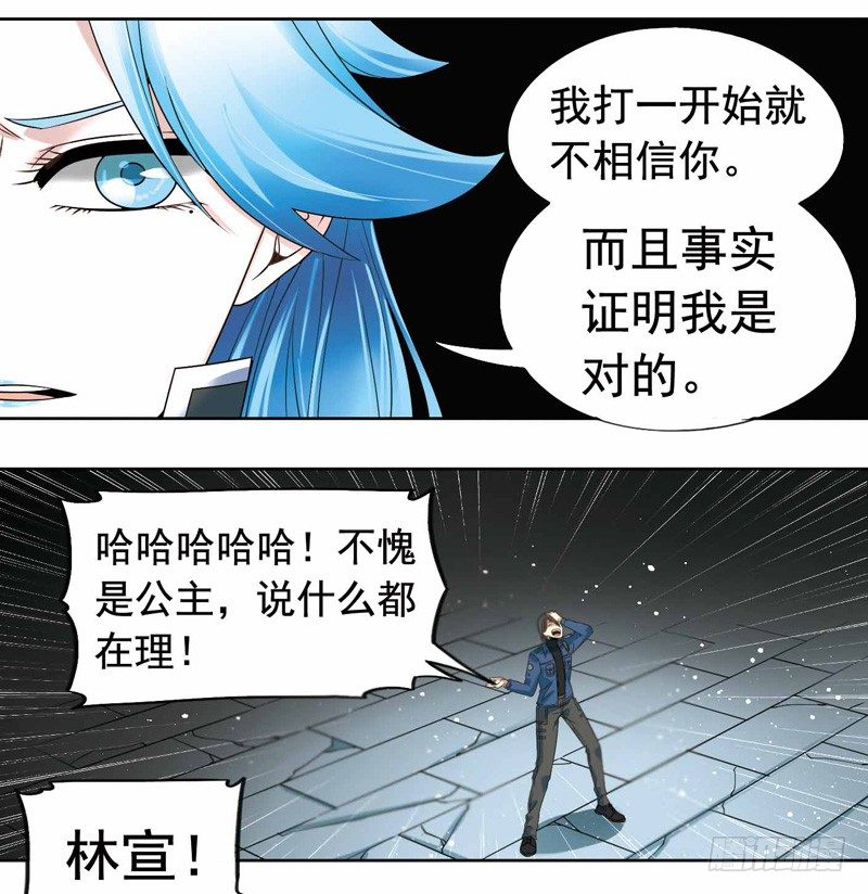 🍲致幻毁灭者 267 第2页