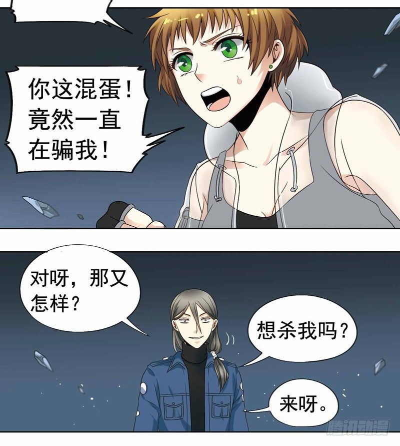 🍲致幻毁灭者 267 第3页